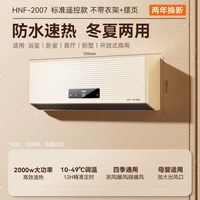 海尔 暖风机浴室取暖器家用节能壁挂电暖气洗澡卫生间浴霸2025新款