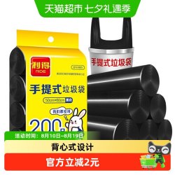 RDE 486S 背心式垃圾袋