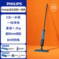 飞利浦 电动拖把全自动懒人一体拖把无线家用一拖净2025新款OneUp