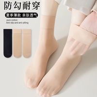 GEEZORO 女士钢丝袜短丝袜子男短筒丝袜女薄款春夏纯色超薄妈妈耐穿防勾丝