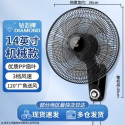 钻石牌 壁扇挂壁式电风扇家用商用工业大功率餐厅摇头大风力墙风扇