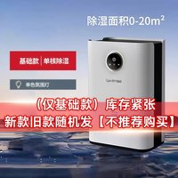 苏宁宜品 除湿机家用吸湿卧室内静音抽湿小款空气净化神器