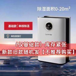 苏宁宜品 除湿机家用吸湿卧室内静音抽湿小款空气净化神器