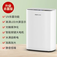 奥克斯 除湿机卧室除湿器家用防潮防霉除潮干燥地下室内吸湿抽湿机