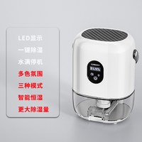 扬子 除湿机家用卧室抽湿室内吸湿器干燥防潮除潮去湿潮湿小型神器