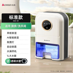 志高 除湿机家用抽湿器空气去湿器室内静音吸湿除潮回南天神器210