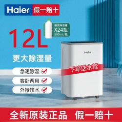 海尔 除湿机家用卧室大容量干燥去湿地下室除湿神器抽湿机回南天