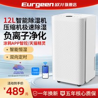 欧井 除湿机家用小型大功率抽湿机除湿器卧室吸湿器室内干燥机122E