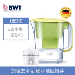 BWT 德国BWT倍世净水壶滤芯滤水壶家用便携净水器去水垢