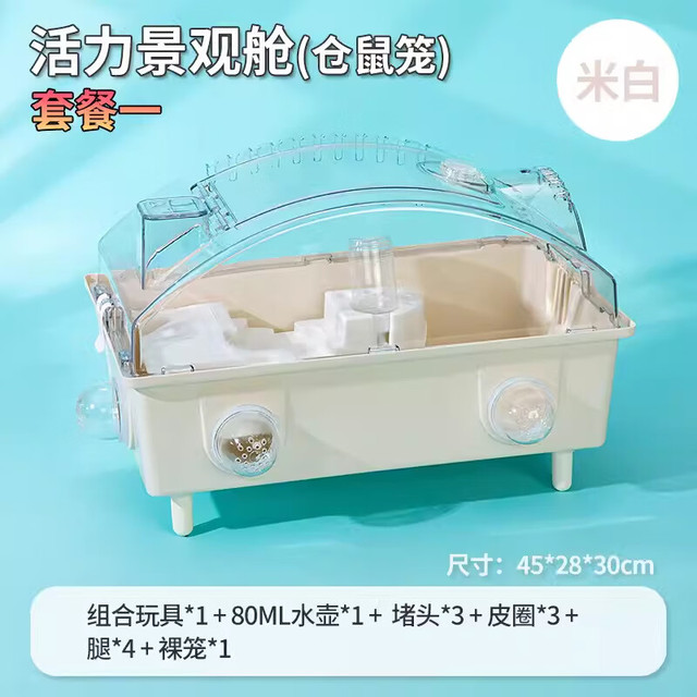 艾格辰 双层透明仓鼠笼金丝熊别墅