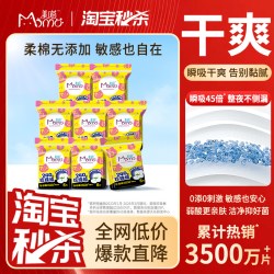 美喵 卫生巾轻薄款日夜组合装轻薄防漏棉柔亲肤学生少女姨妈巾正品