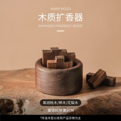 ZIRA LABO 扩香器无火香薰精油家用室内持久卧室熏香摆件车载香氛随身扩香木