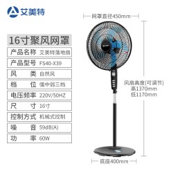 艾美特 风扇落地扇落地式电风扇卧室客厅家用铜芯电机定时静音电扇
