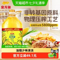 移动端：金龙鱼 不油腻轻年非转基因玉米油6.28L物理压榨富含植物甾醇