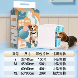 萌宠嘟嘟 宠物尿垫猫狗尿垫尿不湿除臭吸水加厚如厕一次性通用