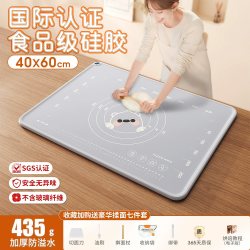 佳帮手 硅胶食品级家用加厚揉面垫子