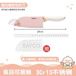 拜格 菜刀菜板二合一套装女士厨房切菜刀具砧板家用水果刀案板组合