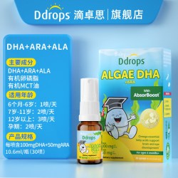 Ddrops 滴卓思藻油DHA婴儿专用宝宝婴幼儿童海藻油DHA+ARA+ALA喷剂