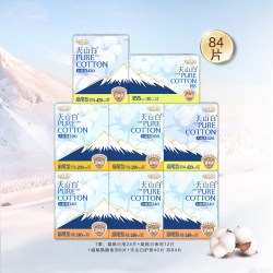 淘淘氧棉 天山白消毒级纯棉卫生巾