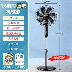 美菱 电风扇直流家用一级能效节能纯铜变频落地扇台立语音风扇无刷