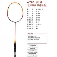 移动端：李宁 全碳素羽毛球拍 5U超轻/4U均衡 攻守兼备耐用 初学进阶首选