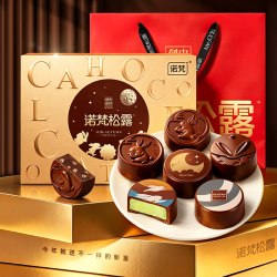 诺梵松露 月满金秋巧克力月饼礼盒装中秋节礼物多口味糕点礼品团购