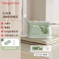 上海红心 手持熨烫机家用蒸汽熨斗便携小型熨衣服