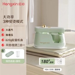 上海红心 手持熨烫机家用蒸汽熨斗便携小型熨衣服