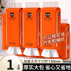 冬兰 大包悬挂式抽纸家用实惠装整箱面巾纸厨房纸巾厕纸擦手纸餐巾纸