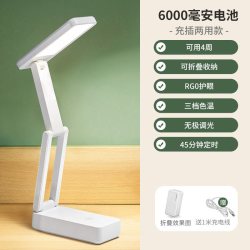 万火 小台灯护眼学习专用大学生宿舍高中生可充电款式折叠住校超长续航