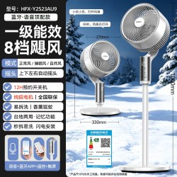 海尔 空气循环扇一级变频直流电风扇省电低噪遥控立式落地扇大风力