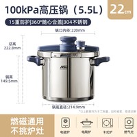 爱仕达 加厚防爆不锈钢 压力锅