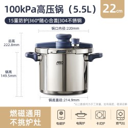 爱仕达 加厚防爆不锈钢 压力锅