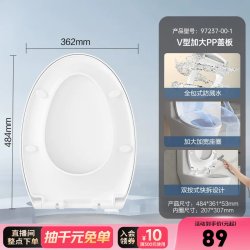 九牧 97G1020/1S 缓降马桶盖