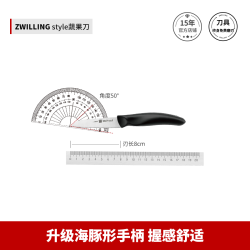 双立人 1008466 PROFILE 中片刀(X50CrMov15钢、18cm)