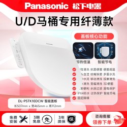 Panasonic PS10D智能马桶盖D型马桶即热式日本活水全自动家用坐便圈加热