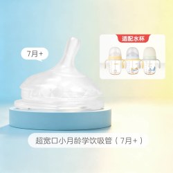 贝亲 超宽口径鸭嘴学饮杯婴儿6个月+宝宝喝水杯ppsu吸管杯防呛奶瓶