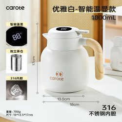卡罗特 保温壶家用暖水壶焖泡壶大容量办公室不锈钢茶水分离焖茶壶