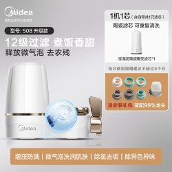 美的 水龙头过滤器家用自来水专用净水器前置净水机厨房滤水器通用