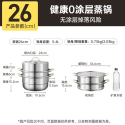 炊大皇 全304不锈钢蒸锅家用2026新款电磁炉燃气灶专用三层蒸煮锅