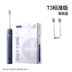 舒客 穆祉丞同款舒客电动牙刷成人自动软毛声波充电学生情侣T3生日必备