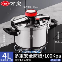 万宝 WB 万宝 高压锅家用燃气电磁炉通用304不锈钢防爆压力锅迷你小号机械
