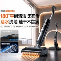 苏泊尔 躺平洗地机除菌防缠速干无线家用全链热烘吸拖一体机吸尘器