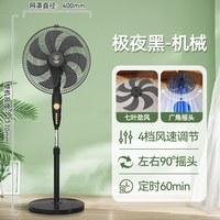 钻石牌 电风扇家用大风力落地风扇客厅卧室摇头台立式定时电扇遥控