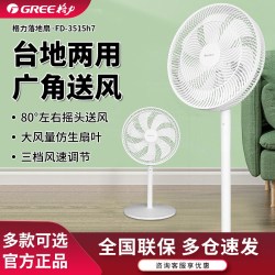 格力 电风扇落地扇家用变频轻音七叶宿舍客厅大风力摇头一级能效扇