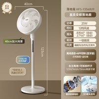 海尔 电风扇落地扇静音家用卧室台立式大风力直流变频2026新款风扇