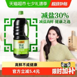 李锦记 减盐 生抽酱油  薄盐生抽原味鲜1.52kg 塑料瓶装 1.52kg