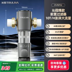 沁园 前置过滤器10T大流量家用全屋自来水净水器一键冲洗防冻防爆