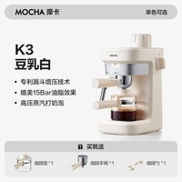 摩卡 咖啡机家用小型意式半全自动办公室手磨壶