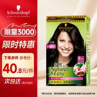施华蔻 怡然染发霜 #3.0羊绒脂深棕 1盒
